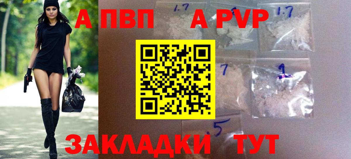 Арзамас  Alpha PVP СК КРИС  Вход с VPN  цена наркотик  Alpha-PVP мука  APVP мука  Alfa_PVP 
