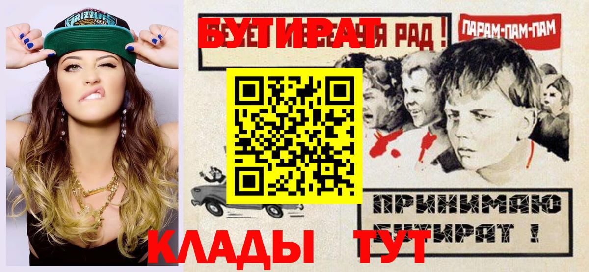 Арзамас  БУТИРАТ бутик  Вход с VPN 