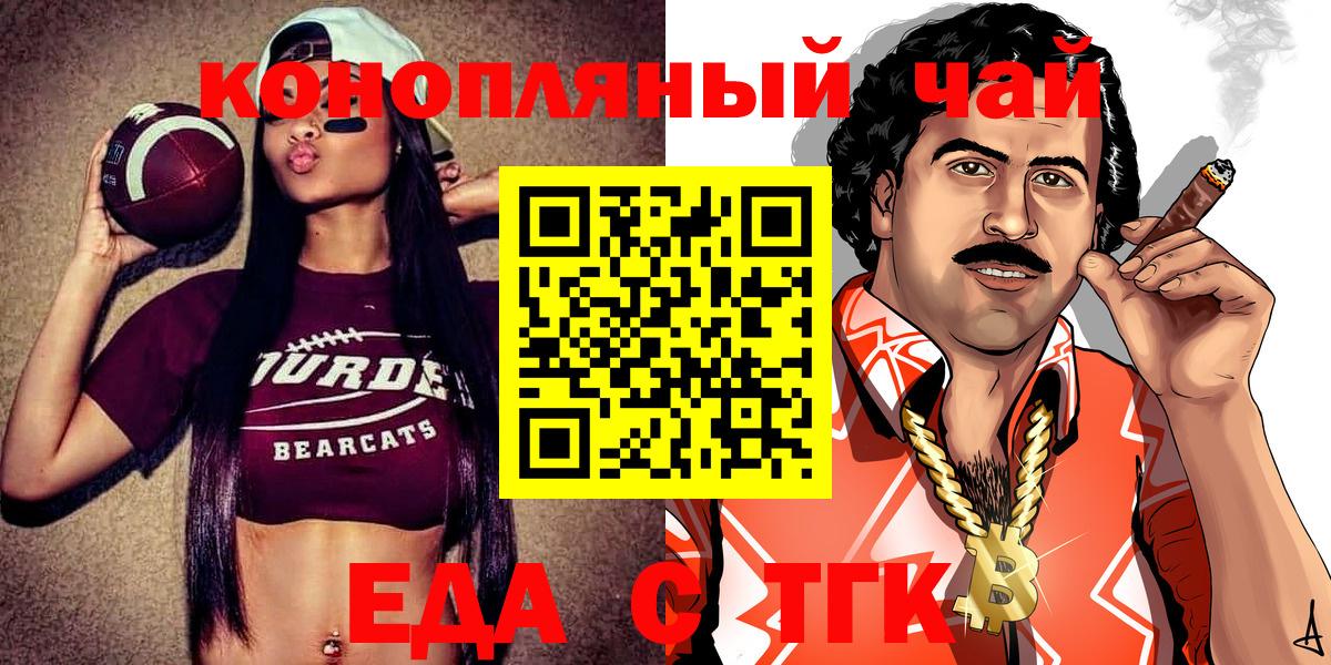 Cannafood конопля  Вход с VPN  Арзамас 