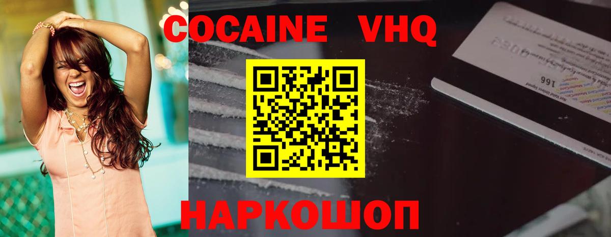 Кокаин Колумбийский  Cocaine 99%  КОКАИН  Арзамас  Вход с VPN 