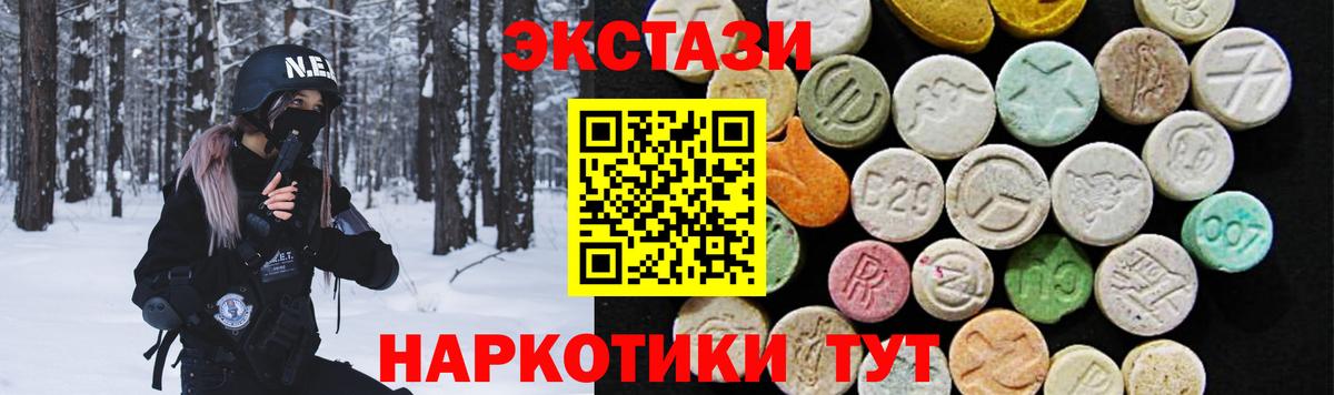 Ecstasy Punisher  ЭКСТАЗИ 300 mg  Вход с VPN  Арзамас 
