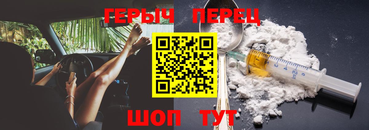 ГЕРОИН Heroin Арзамас