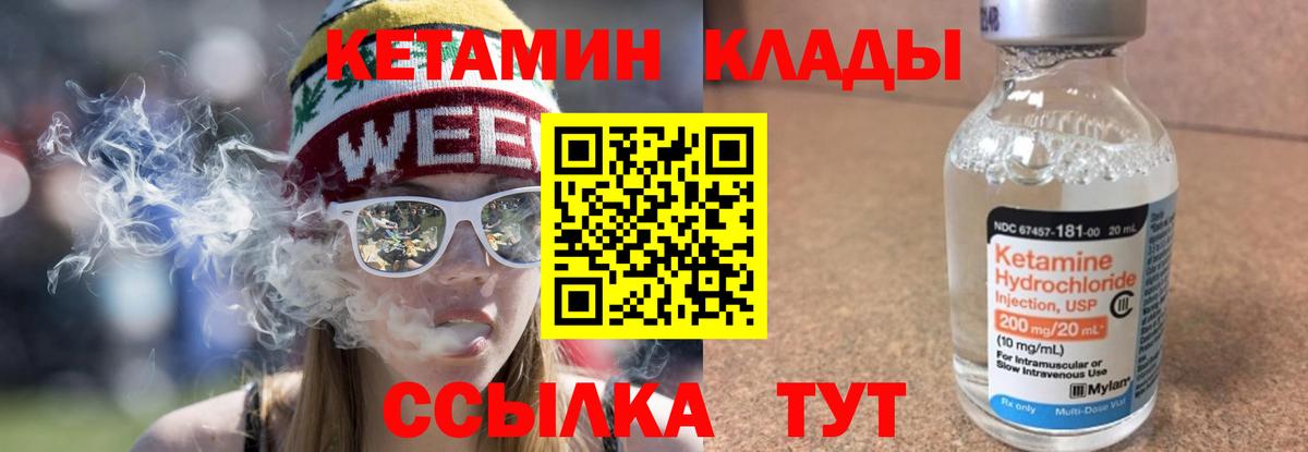 Кетамин VHQ  Вход с VPN  Кетамин ketamine  Арзамас 