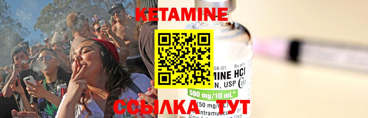 КЕТАМИН VHQ Арзамас