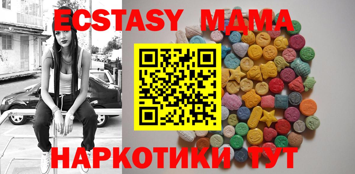 МДМА Molly Арзамас