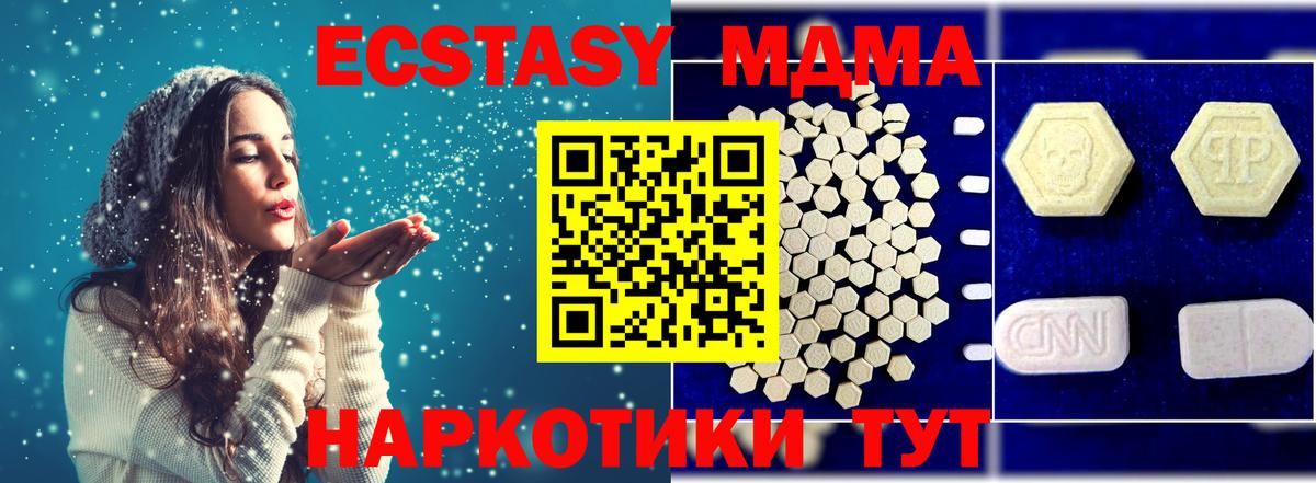 MDMA crystal  Вход с VPN  MDMA  Арзамас 