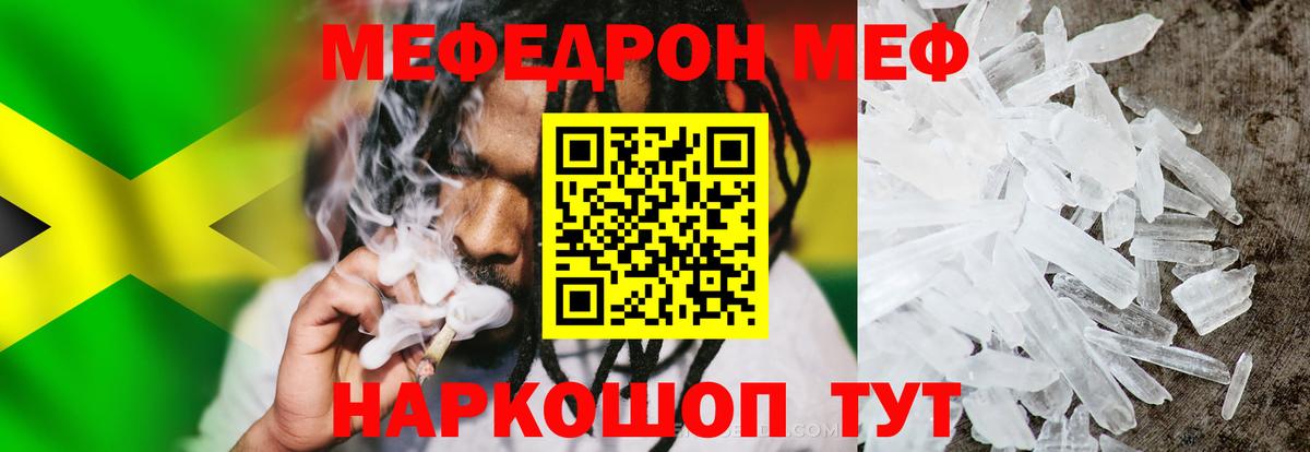 Меф мяу мяу кристаллы Арзамас