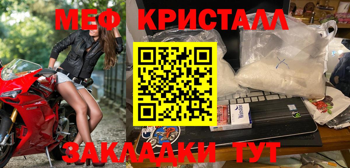 МЕФ кристаллы  Вход с VPN  МЯУ-МЯУ  Меф VHQ  Арзамас 