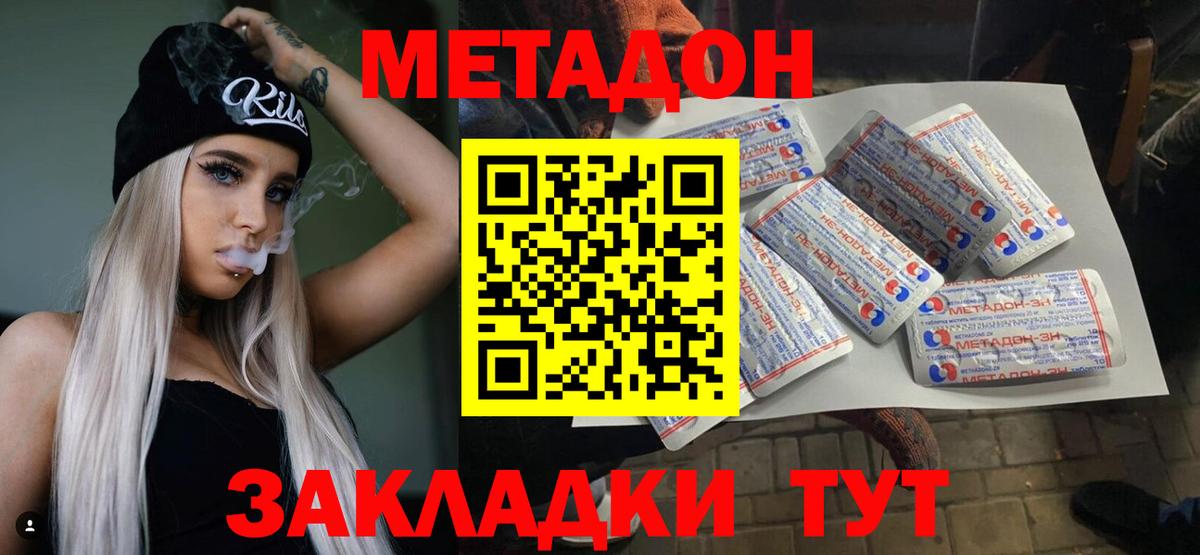 МЕТАДОН VHQ  Вход с VPN  Арзамас 