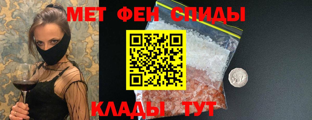 МЕТАМФЕТАМИН витя Арзамас
