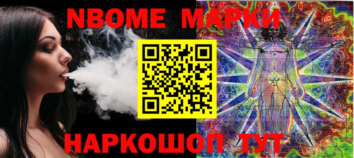 Марки N-bome 1500мкг  Марки N-bome 1500мкг  Арзамас  Вход с VPN 