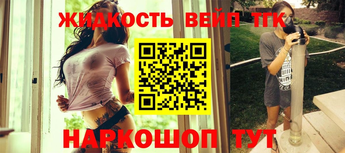 Дистиллят ТГК концентрат  Вход с VPN  ТГК концентрат  Арзамас 